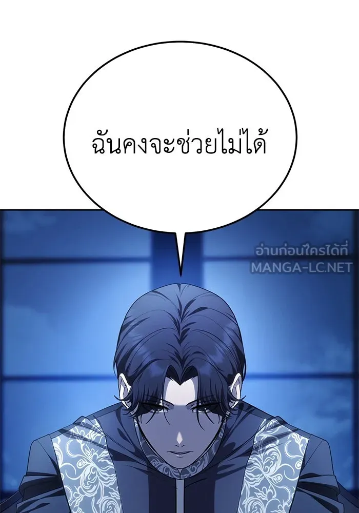 ยอดนักดาบผู้โอบอุ้มดารา ตอนที่ 14 รูปที่ 12