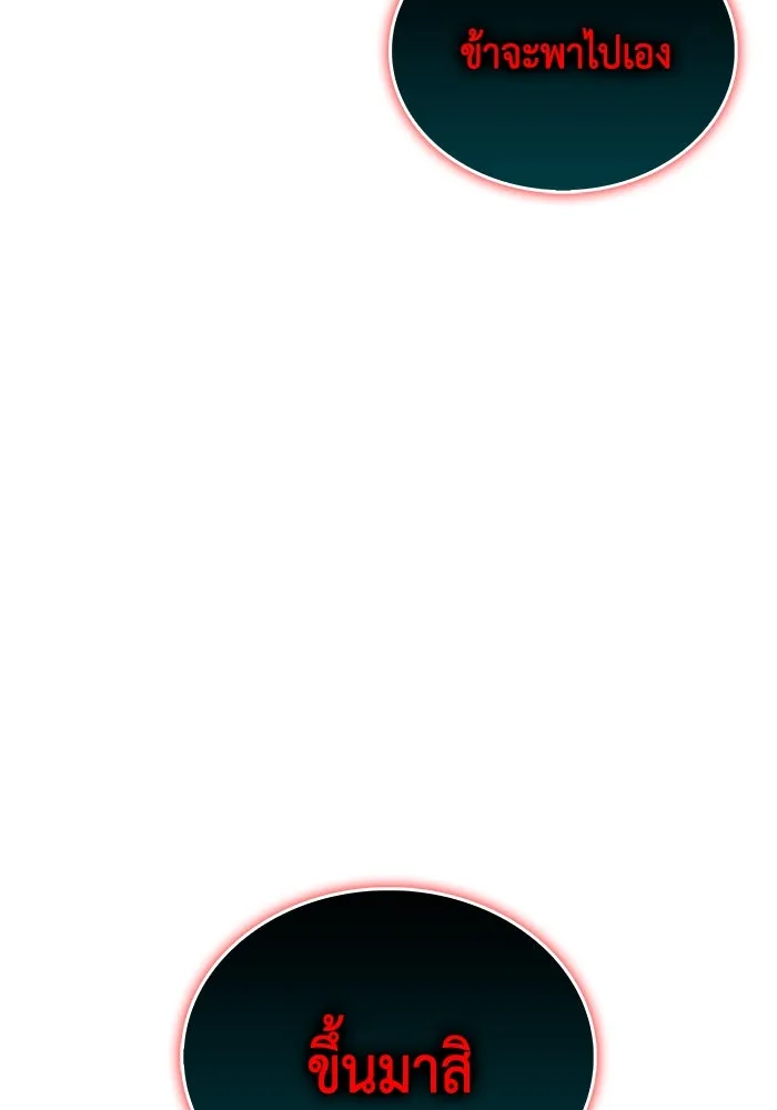 ลูกชายคนเล็กของดยุกคือมือสังหาร ตอนที่ 87 รูปที่ 160