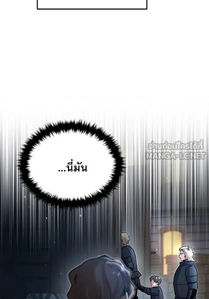 ศาสตราจารย์จำเป็นแห่งอะคาเดมี ตอนที่ 49 รูปที่ 48