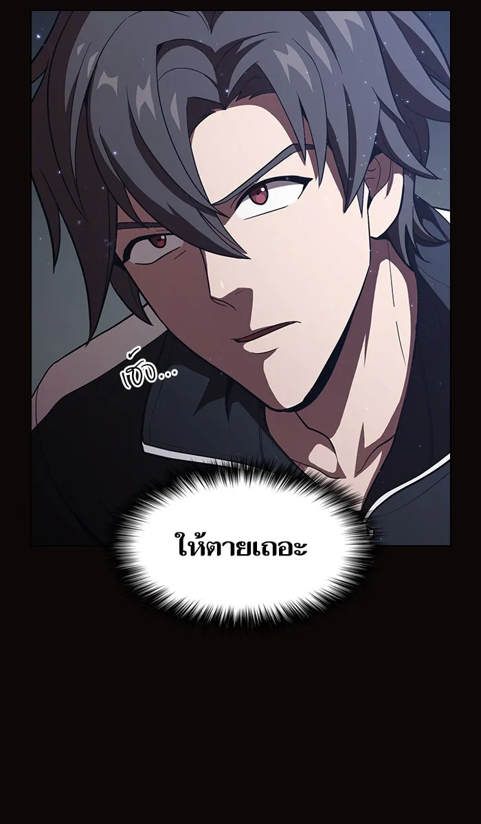 ผู้เล่นขั้นเทพแห่งหอคอยฝึกสอน ตอนที่ 23 รูปที่ 34