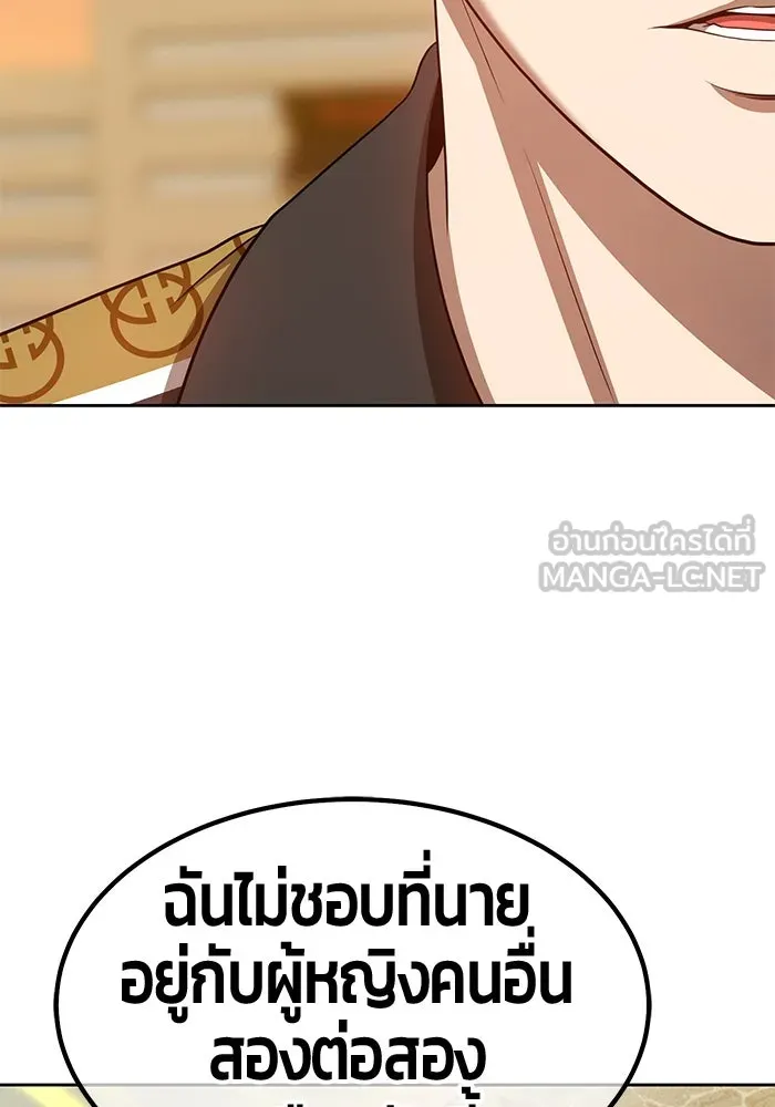 +99 ท่อนไม้พร้อมบวก ตอนที่ 46 รูปที่ 285