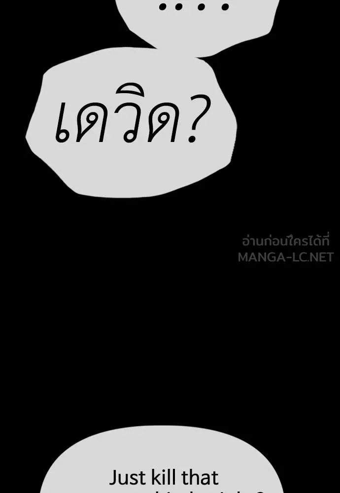 ผู้กล้าฝ่า ตอนที่ 51 รูปที่ 3