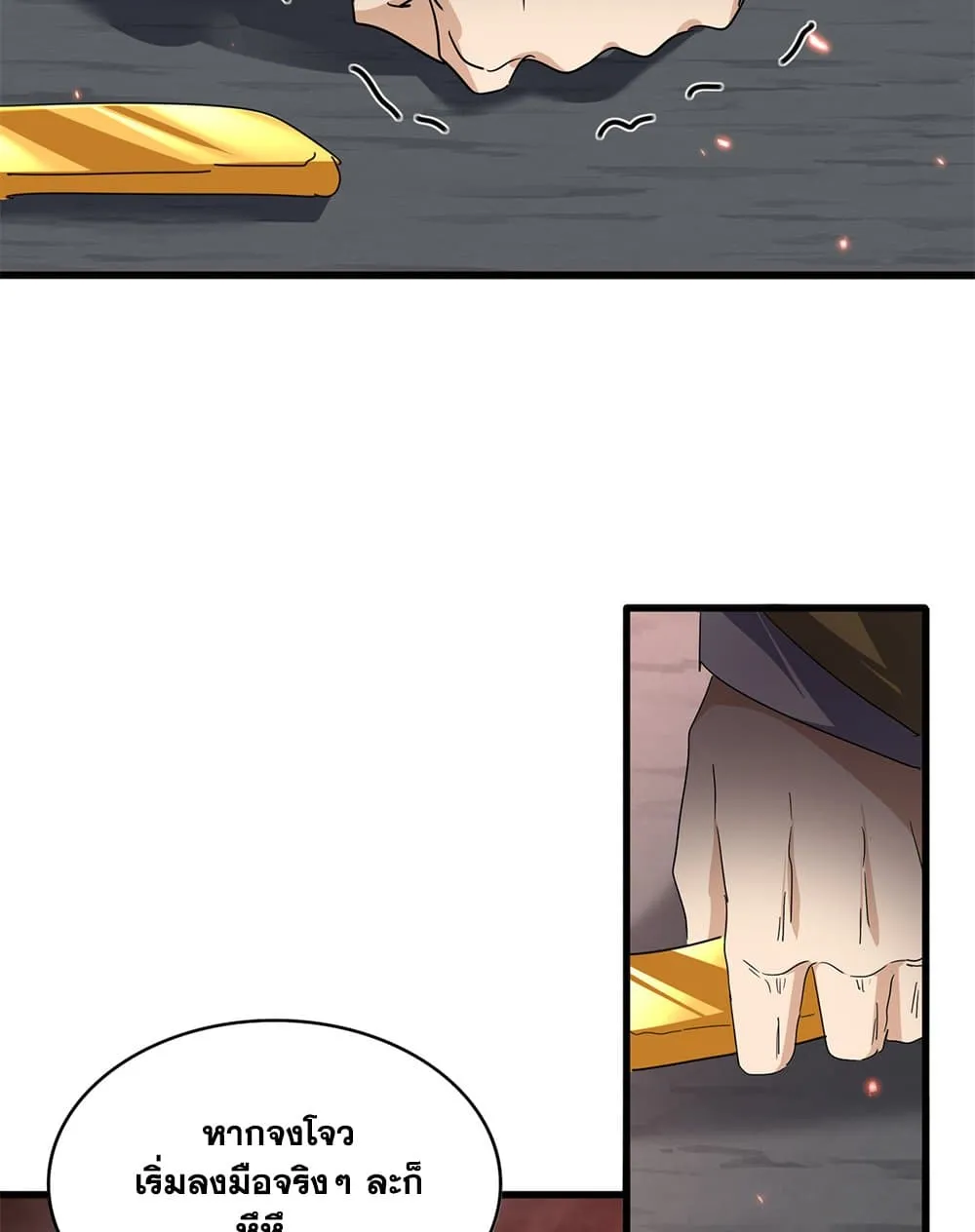 Magic Emperor ราชาจอมเวทย_ ตอนที่ ตอนที่ 775 รูปที่ 32