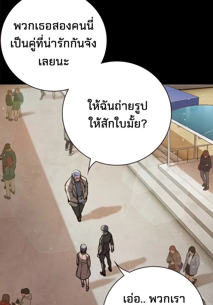 เยาวชนคนคุก ตอนที่ 2 รูปที่ 85