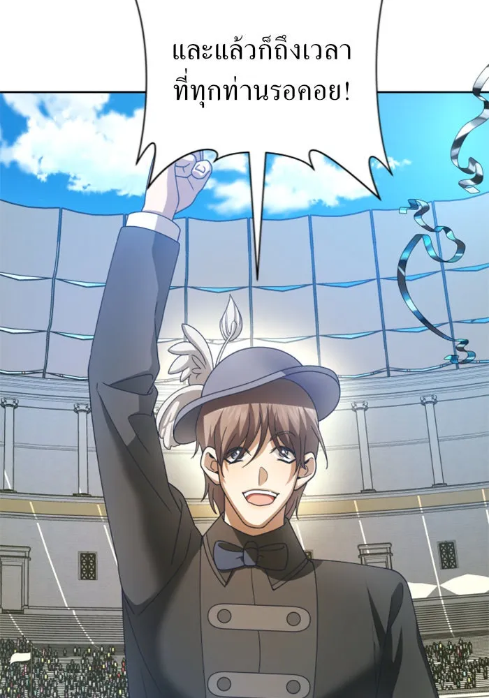 ชิงชีวิตพลิกลิขิตชะตา ตอนที่ 122. phantom pain(1) รูปที่ 131
