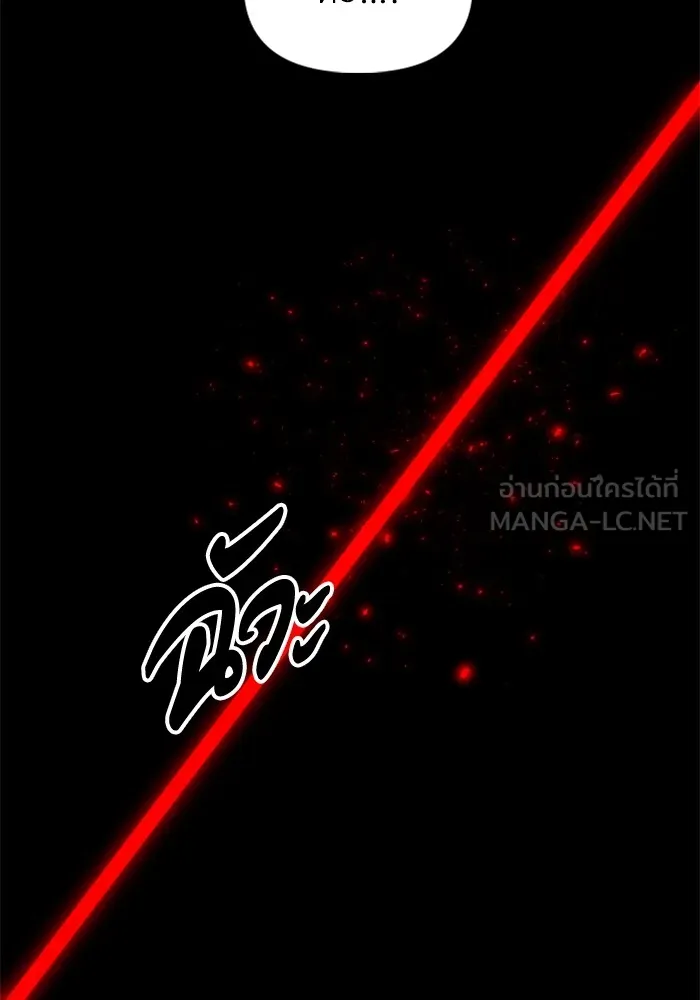 อดีตบอสหอคอย ตอนที่ 84 รูปที่ 117