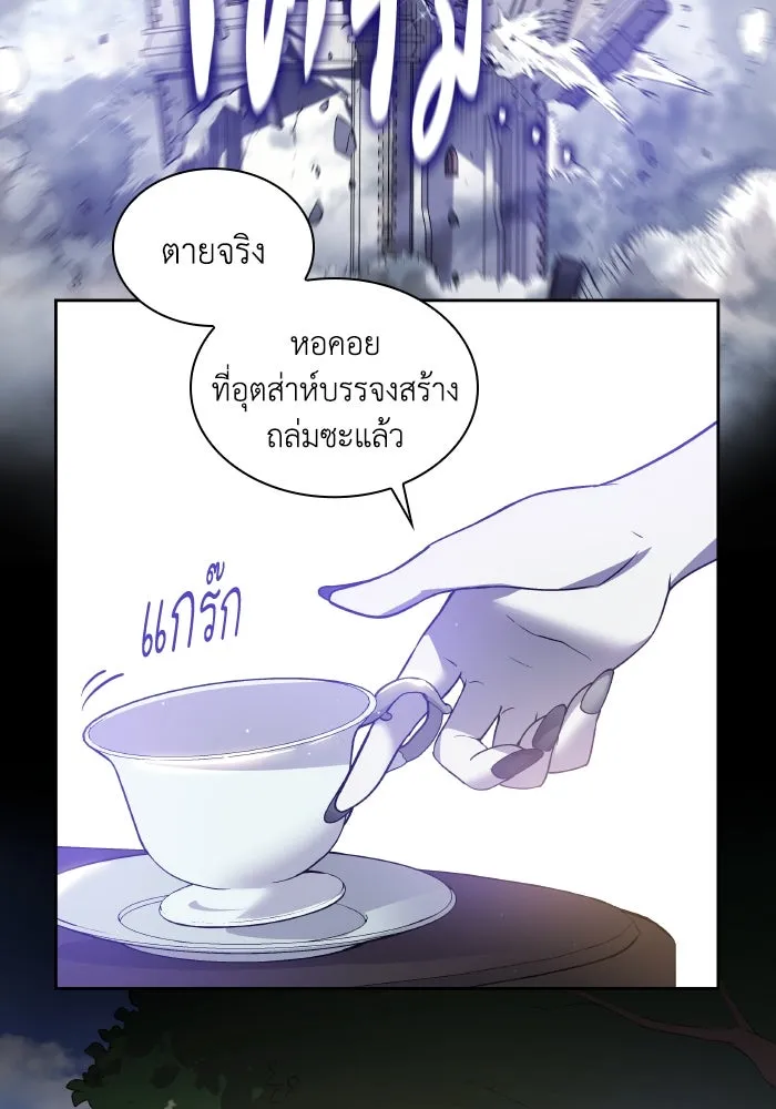 ฟิลเลียโรเซ่กับคำทำนายแห่งมงกุฎหนาม ตอนที่ 113 รูปที่ 53