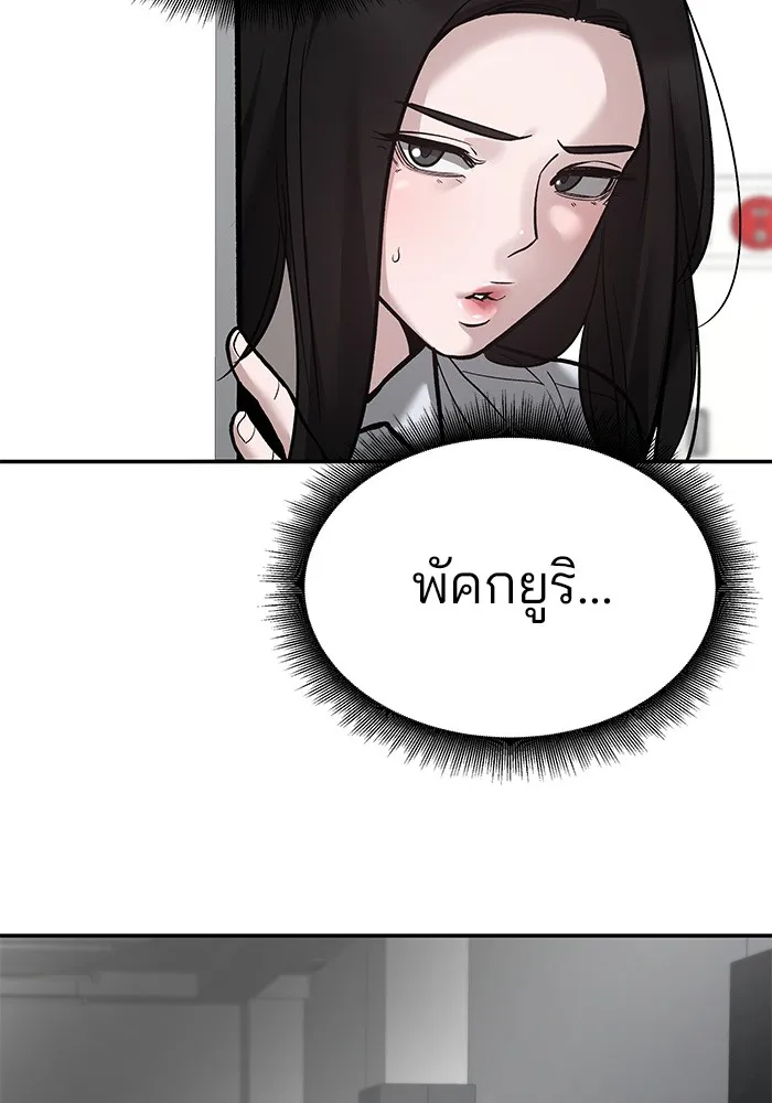 เลวฟาดเลว ตอนที่ 63 รูปที่ 61