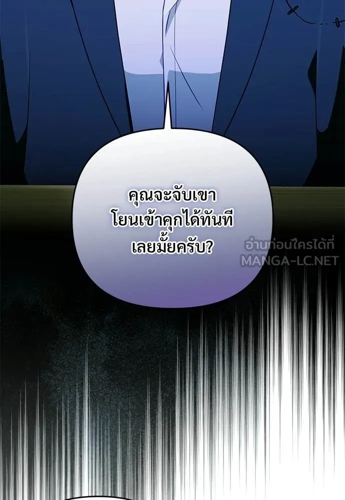 เชื่อเถอะ ฉันเป็นฮัน ตอนที่ 83 รูปที่ 64