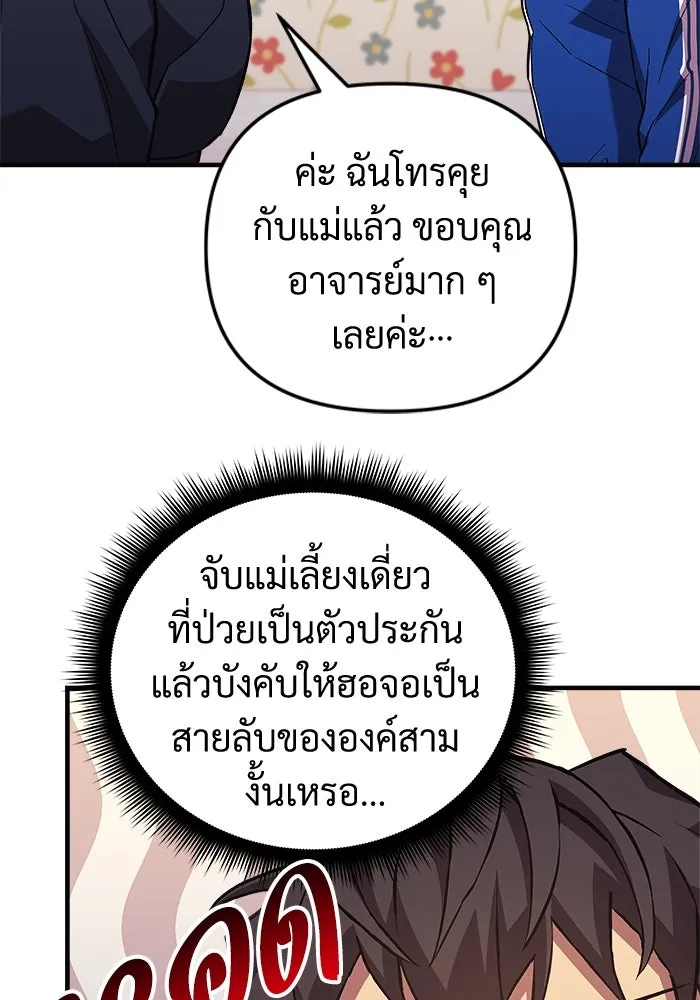 สัปดาห์นี้งดอัปตอนใหม่ ตอนที่ 70 รูปที่ 85