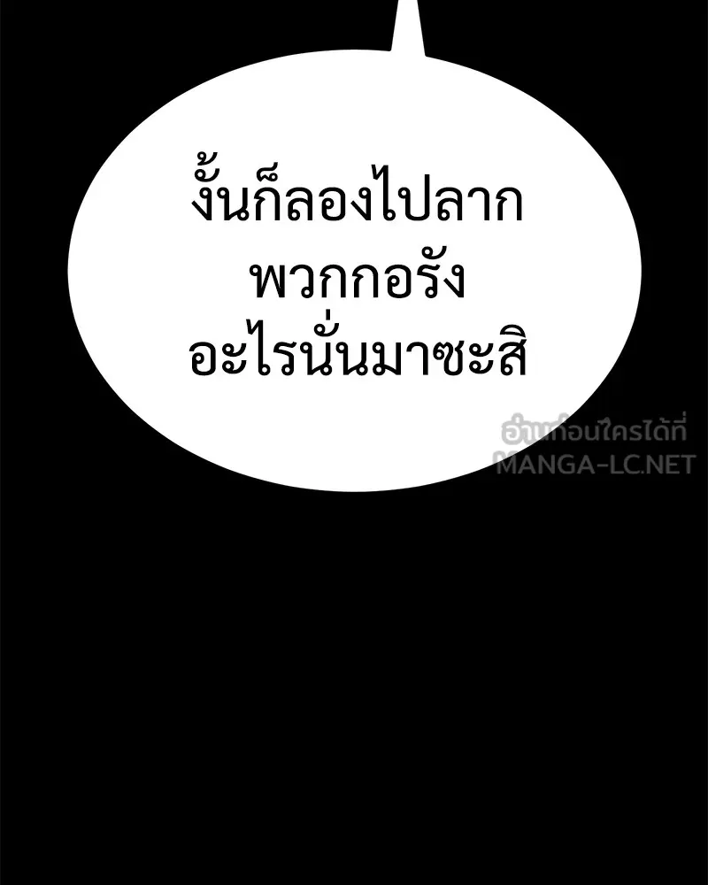 แบคXX ตอนที่ 11 รูปที่ 66