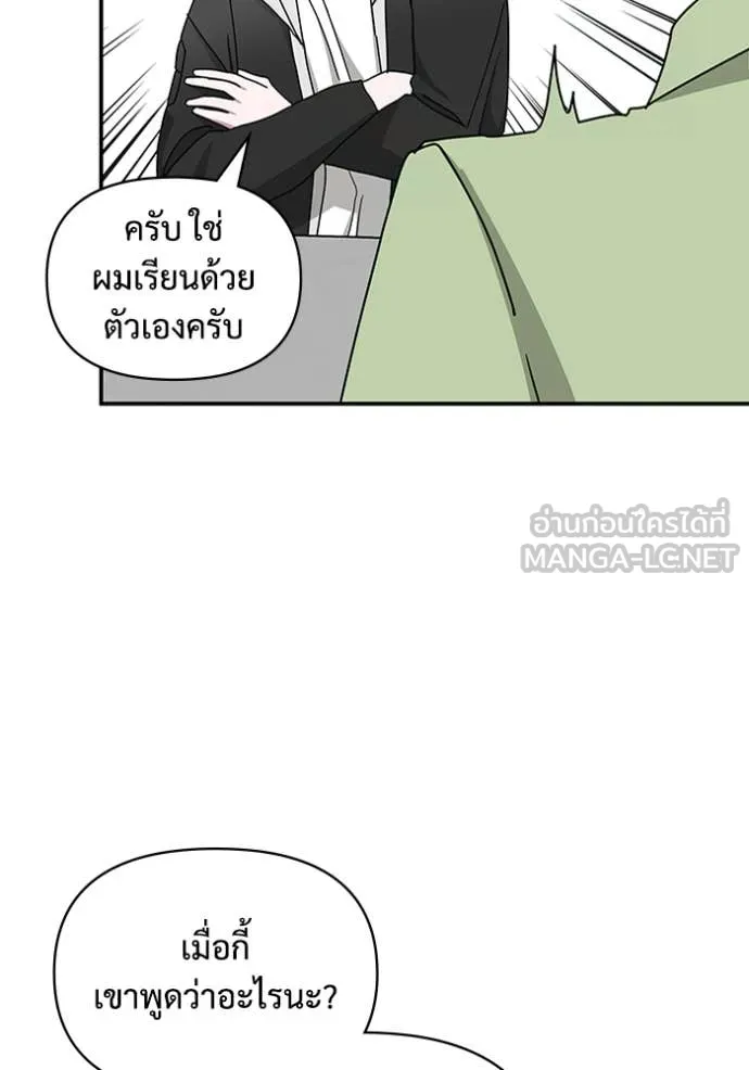 ฉันเนี่ยนะ ตอนที่ 12 รูปที่ 69