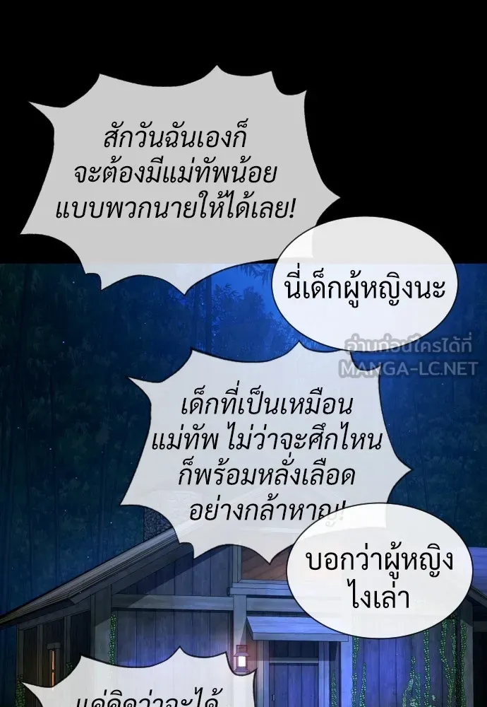 นักฆ่าย้อนวัย ตอนที่ 81 รูปที่ 192