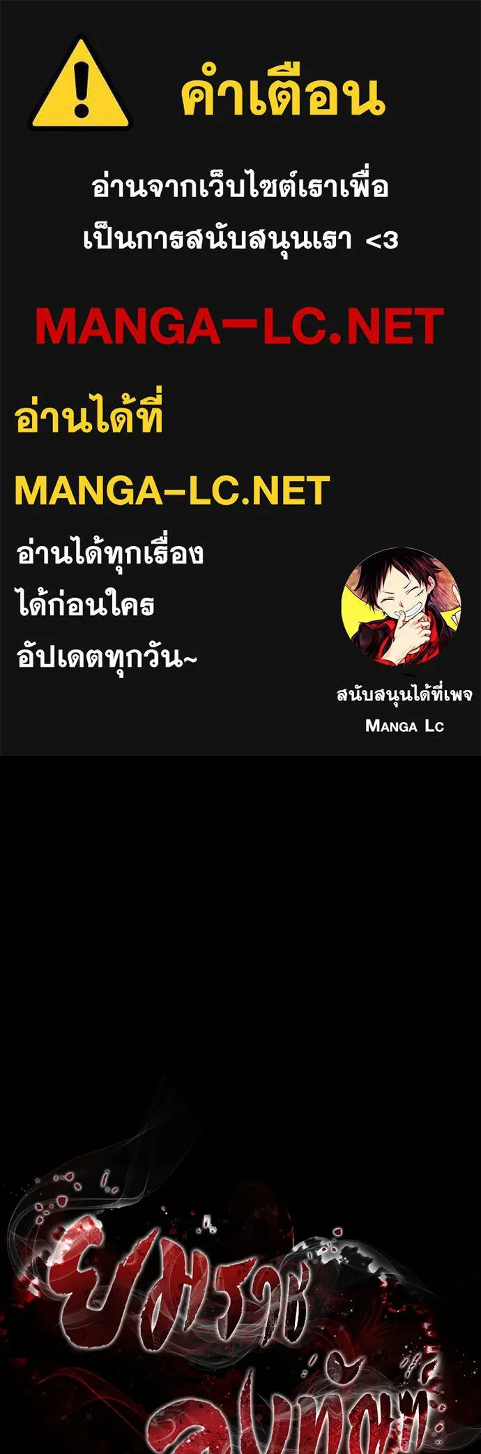 ยมราชลงทัณฑ์ ตอนที่ 48 รูปที่ 1