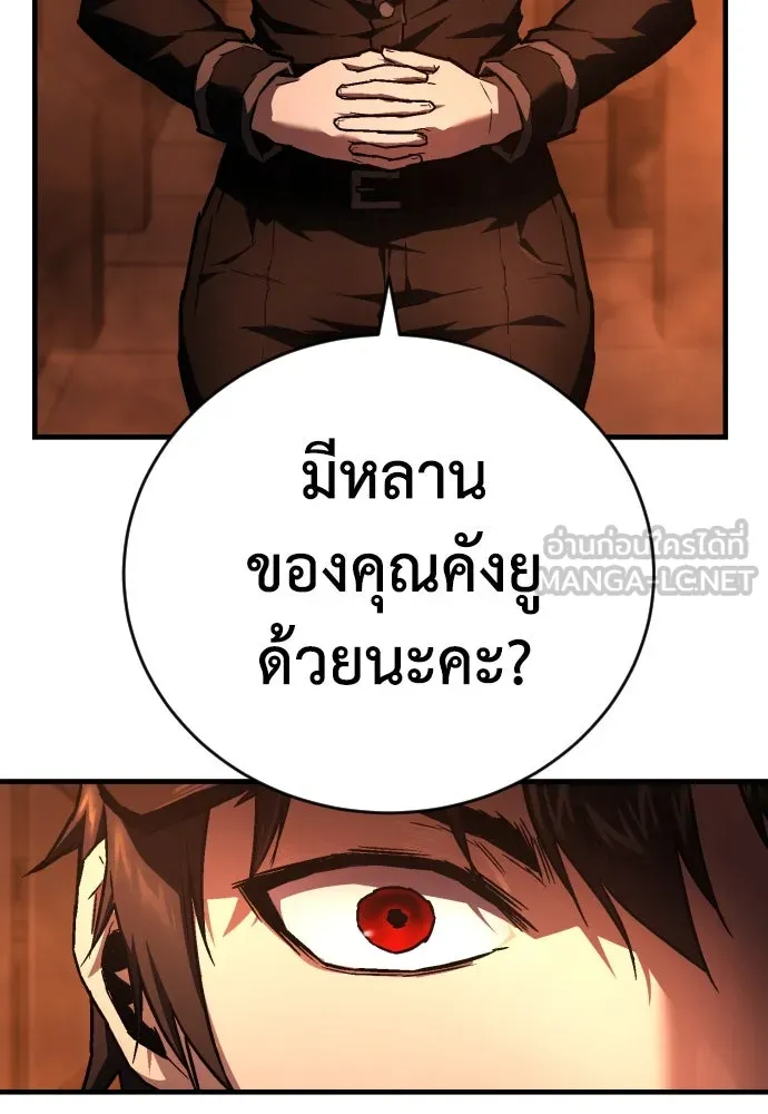 เพชฌฆาตลงทัณฑ์ ตอนที่ 8 รูปที่ 9