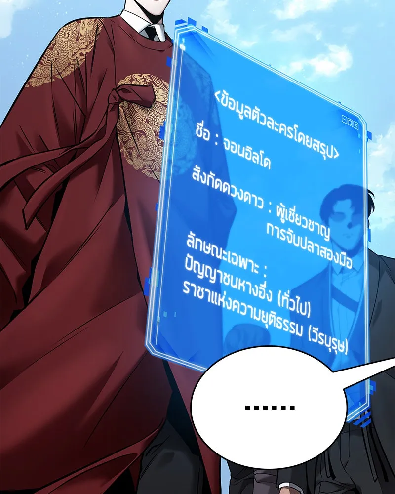 Omniscient Reader อ่านชะตาวันสิ้นโลก ตอนที่ 23 โลกที่ถูกทอดทิ้ง (2) รูปที่ 77