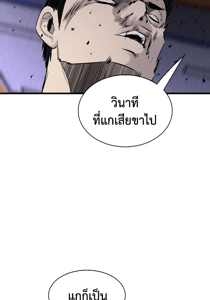 มีนา เกิดมาล่า ตอนที่ 11 รูปที่ 37