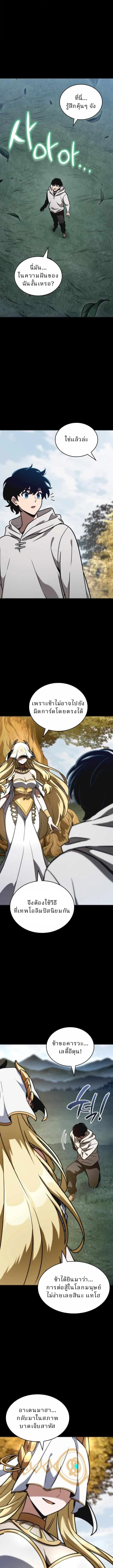 Valhalla Saga จากน_กเล_นเกมม_ออาช_พ ส_ตำนานแห_งว_ลฮ_ลลา ตอนที่ ตอนที่ 52 รูปที่ 3