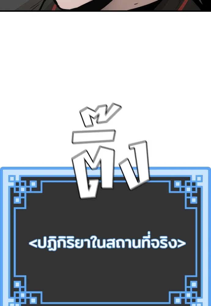 เส้นทางสู่เทพมาร ตอนที่ 89 รูปที่ 62