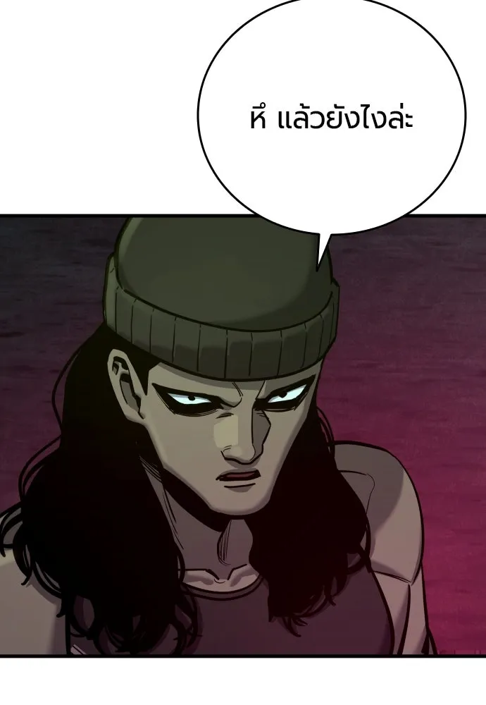 มือพิพากษา ตอนที่ 41 รูปที่ 80