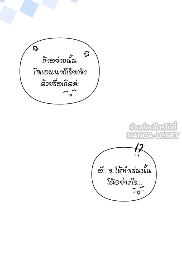 ห้องนอนลับ ตอนที่ 163 รูปที่ 138