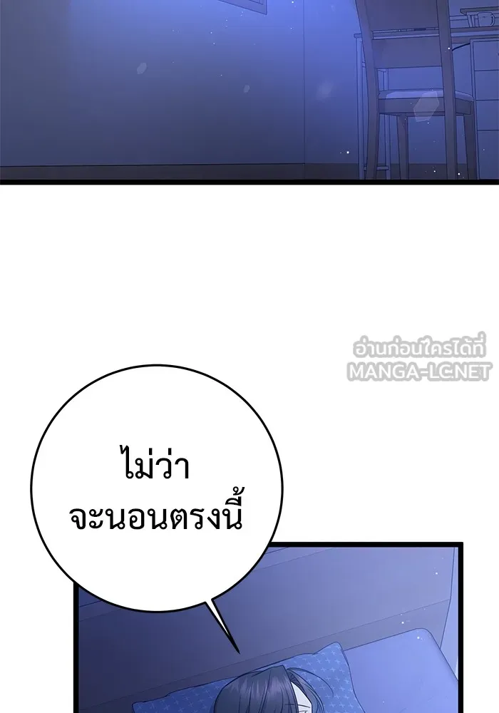 ราชินีนักบู๊ ตอนที่ 8 รูปที่ 135