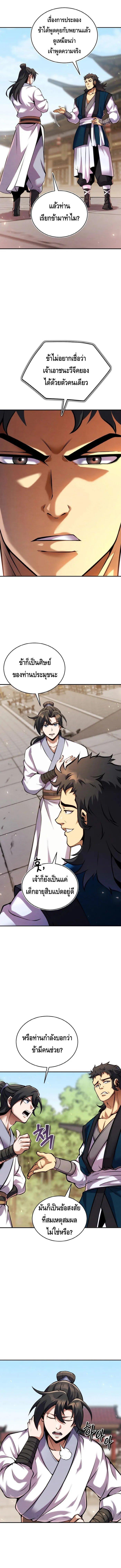 Manga-lc-com อ่านมังงะ อ่านการ์ตูน ออนไลน์ ฟรี The Youngest Disciple of the Murim Alliance Leader ตอนที่ 1 2 3 4 5 6 7 8 9 10 11 12 13 14 ฟรี ไม่มีโฆษณา Manga-lc - อ่าน มังงะ อ่าน การ์ตูน ออนไลน์ อ่านมังงะ ฟรี