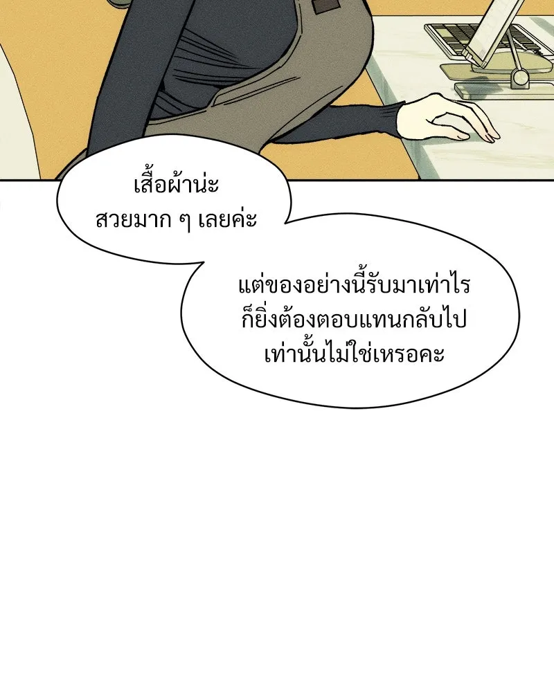 บุปผารุ่มราคะ ตอนที่ 61 รูปที่ 128
