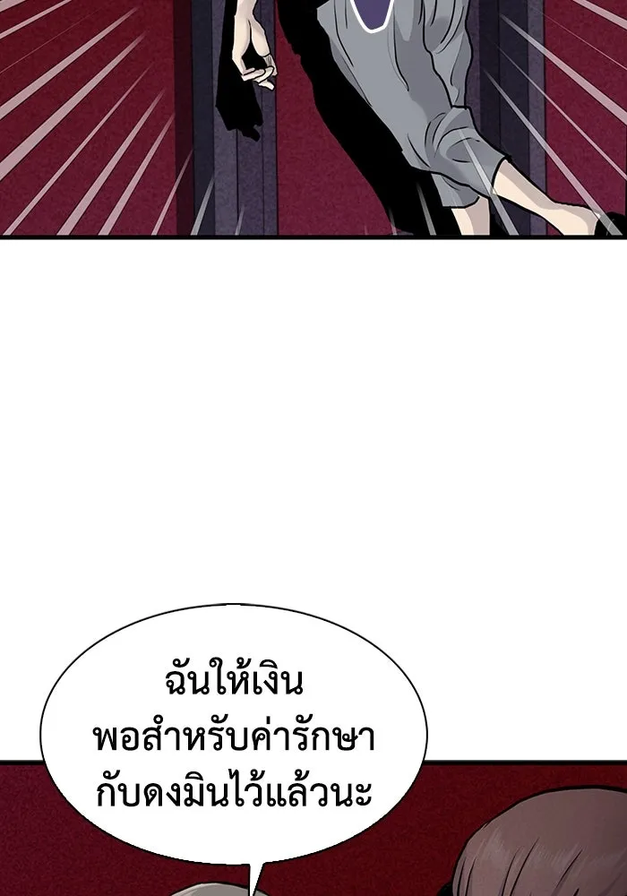 มีนา เกิดมาล่า ตอนที่ 48 รูปที่ 20