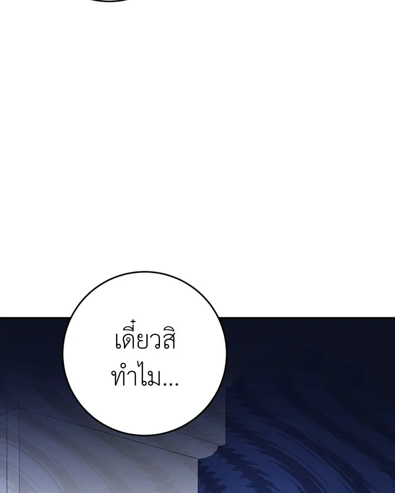 ภารกิจไล่ตามลุค บีเชล ตอนที่ 23 รูปที่ 79