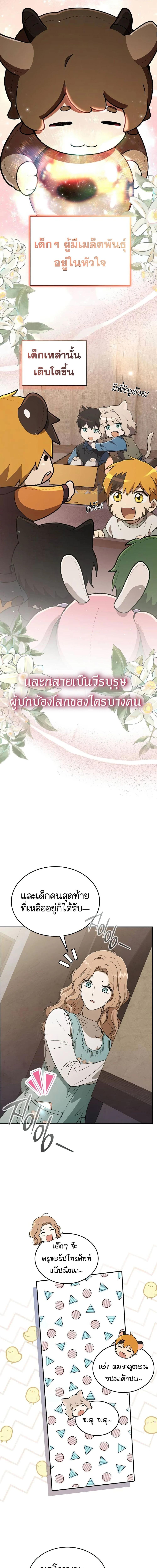 Manga-lc-com อ่านมังงะ อ่านการ์ตูน ออนไลน์ ฟรี Divine Beast Kindergarten ตอนที่ 1 2 3 4 5 6 7 8 9 10 11 12 13 14 ฟรี ไม่มีโฆษณา Manga-lc - อ่าน มังงะ อ่าน การ์ตูน ออนไลน์ อ่านมังงะ ฟรี