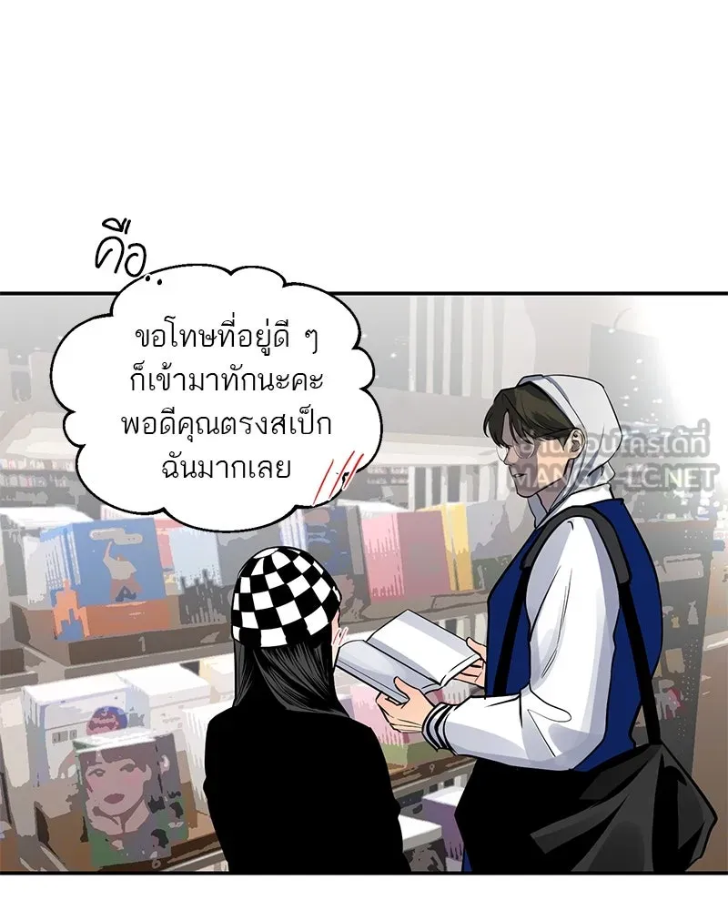 ตำนานเทพธิดาตกสวรรค์ ตอนที่ 19 รูปที่ 6