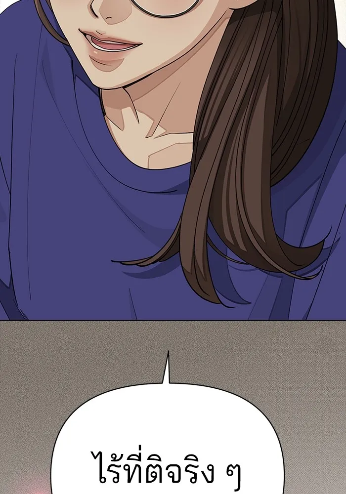 ความรักของอิซอบ ตอนที่ 29 รูปที่ 62
