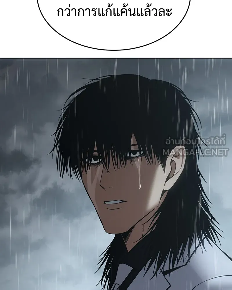 แบคXX ตอนที่ 73 รูปที่ 207