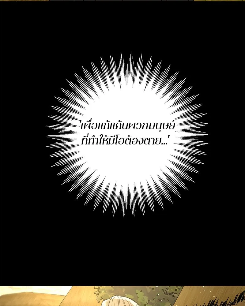 ตำนานเทพธิดาตกสวรรค์ ตอนที่ 44 รูปที่ 52