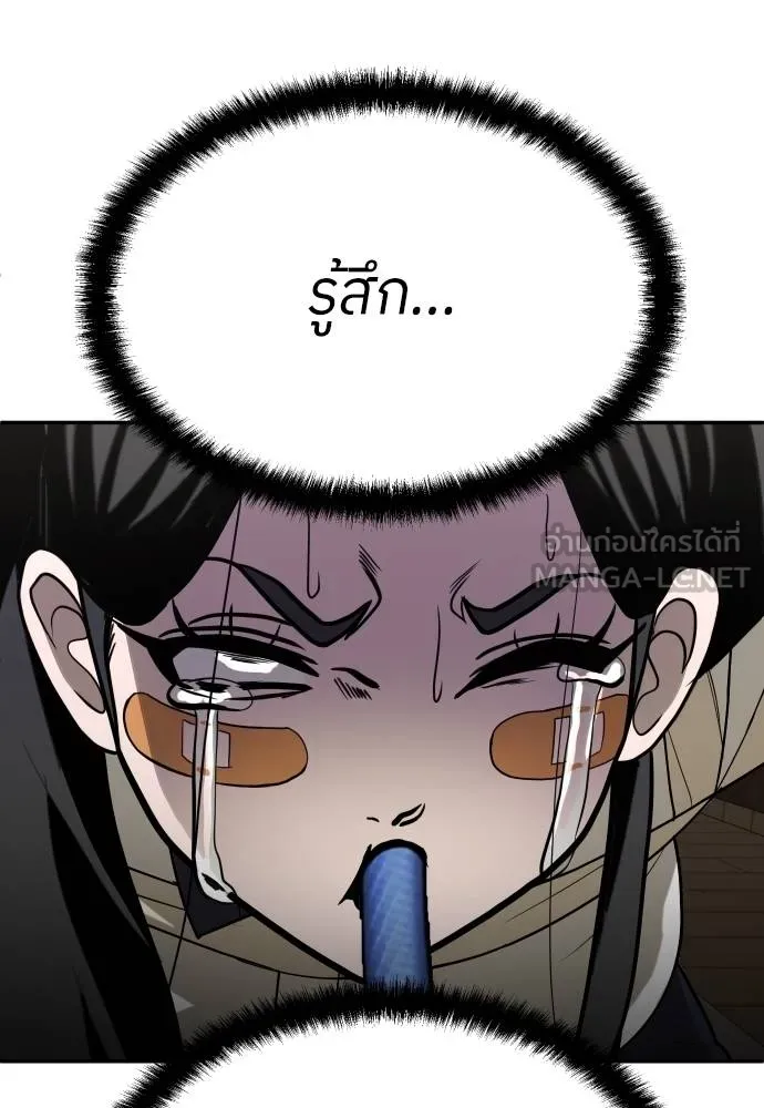 สนามเด็กล่า ตอนที่ 30 รูปที่ 96