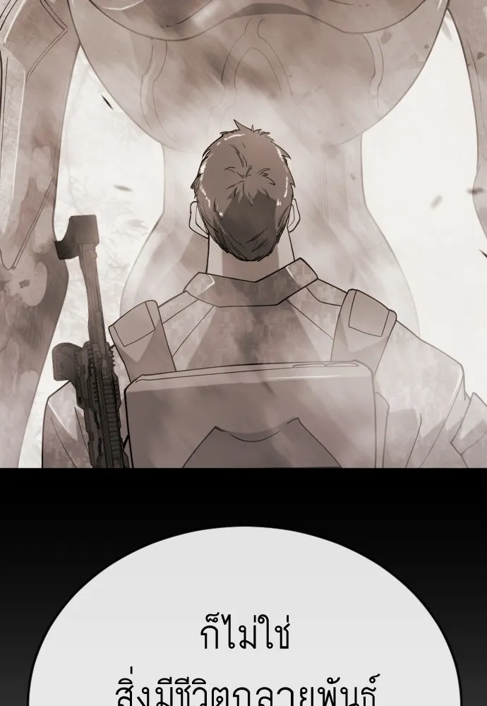 ยุคแห่งยอดมนุษย์ ตอนที่ 109 รูปที่ 134
