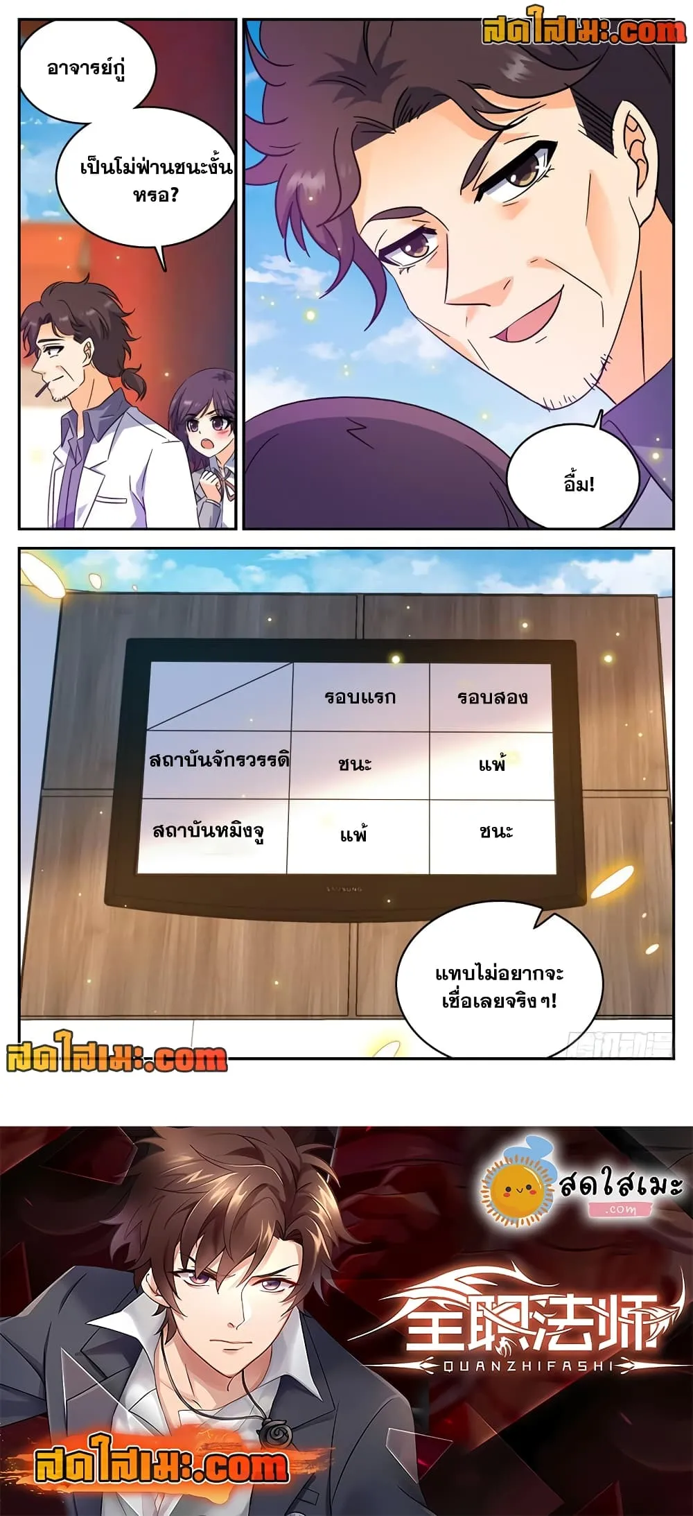 Manga-lc-com อ่านมังงะ อ่านการ์ตูน ออนไลน์ ฟรี Versatile Mage – จอมเวทย์เต็มพิกัด ตอนที่ 1 2 3 4 5 6 7 8 9 10 11 12 13 14 ฟรี ไม่มีโฆษณา Manga-lc - อ่าน มังงะ อ่าน การ์ตูน ออนไลน์ อ่านมังงะ ฟรี