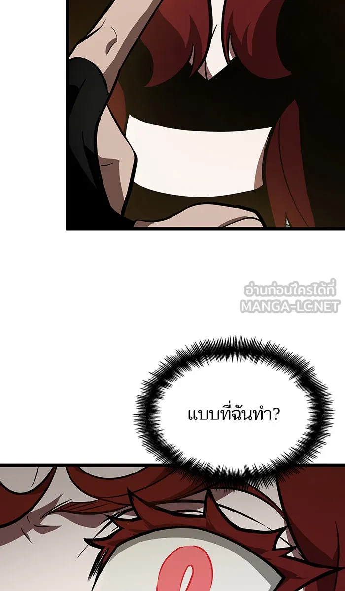 หลังวันสิ้นโลก ตอนที่ 12 รูปที่ 126