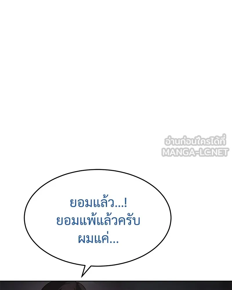 แบคXX ตอนที่ 80 รูปที่ 30