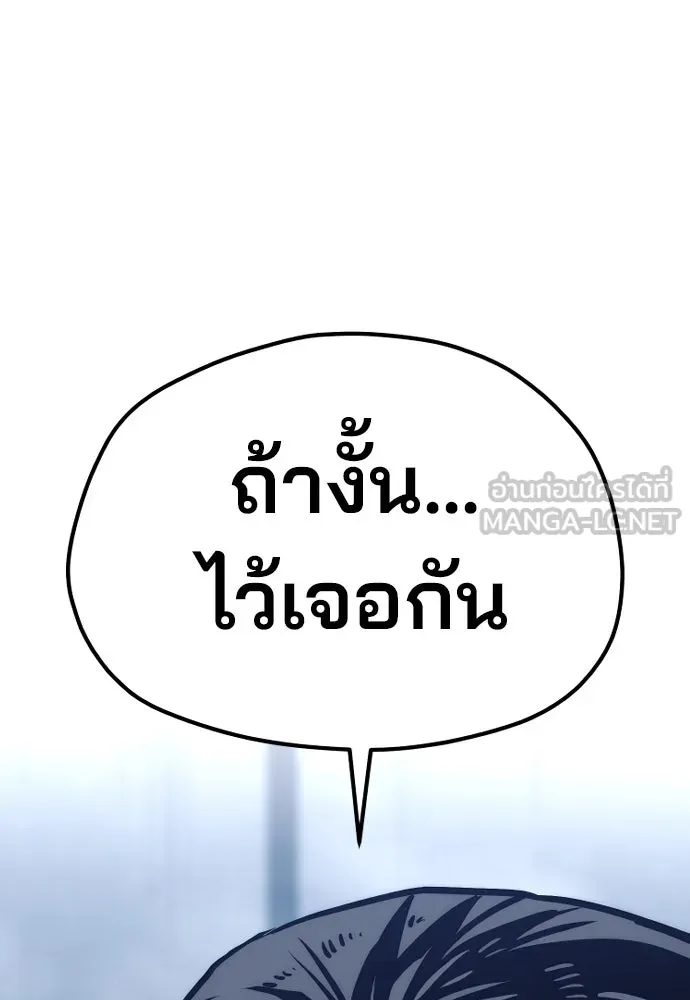 เส้นทางสู่เทพมาร ตอนที่ 99 รูปที่ 210
