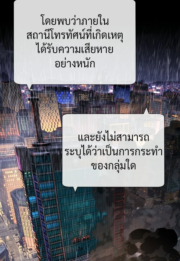 นักฆ่าย้อนวัย ตอนที่ 120 รูปที่ 31