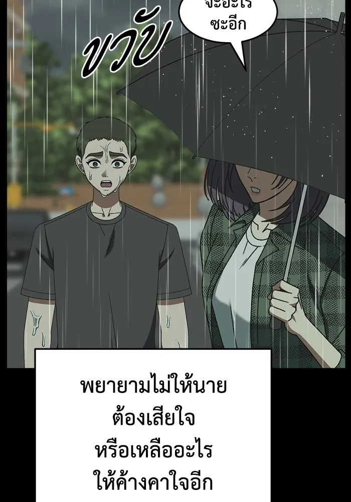 ช่วยเปลี่ยนฉันที ตอนที่ 303. ซีซัน 3 โซอินกุก 11 รูปที่ 170