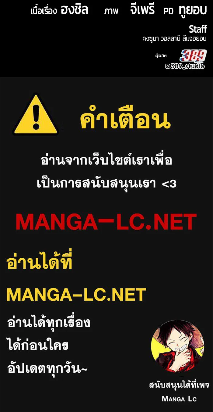 +99 ท่อนไม้พร้อมบวก ตอนที่ 114 เส้นทางสู่ปรโลก (2) รูปที่ 365