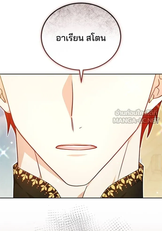 เจ้าสาวอัคนีดำ ตอนที่ 104 รูปที่ 36