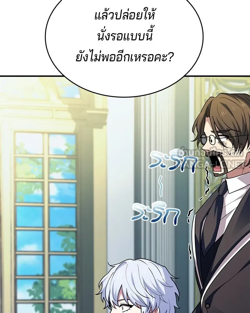 เจ้าชายแผนโบราณ ตอนที่ 49 รูปที่ 6