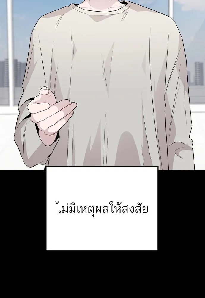 รักผิดแผน ตอนที่ 47 รูปที่ 20