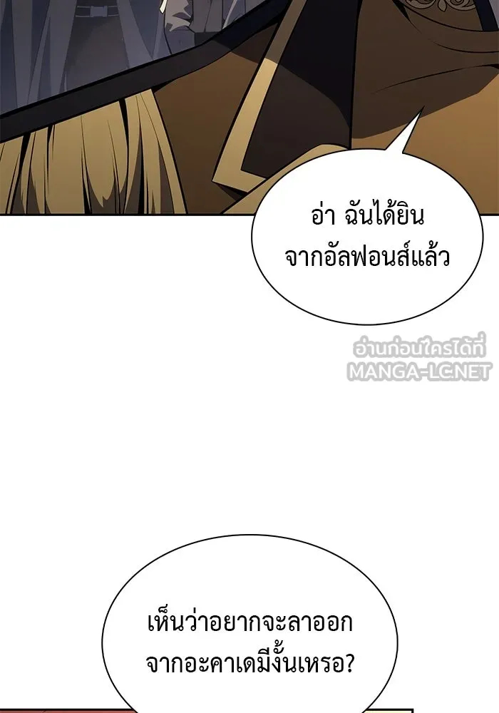 ลูกชายคนเล็กของดยุกคือมือสังหาร ตอนที่ 122 รูปที่ 60