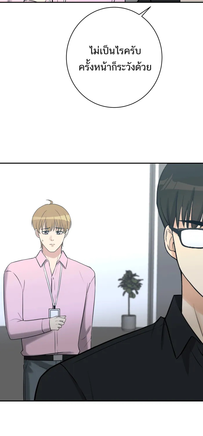 ตื่นมาอีกทีก็เป็นนายเอกไปซะแล้ว ตอนที่ 31 ทำตามแผน รูปที่ 4