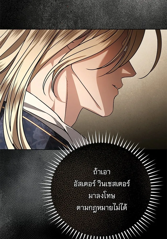 แด่ชู้รักของสามี ตอนที่ 108 รูปที่ 55